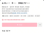 南都电商观察｜网红白冰再被禁言；“小马云”范小勤开启直播