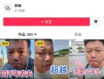 诋毁袁隆平成果的网红仍在直播卖货！面对舆论狂言：大不了进去！