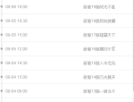 明星模拟器：今天也要耍大牌什么时候出公测上线时间预告